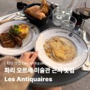[일원2] 프랑스 미술관 여행 | 파리여행ㅣ오르세 미술관 맛집 • Les Antiquaires 오리스테이크 후기 • 센강 가판대 부키니스트