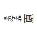 디니힐링시스템 이미지