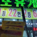 행운휴게실 이미지