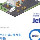 제때(주) 이미지