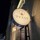 세교도서관 건너편 이미지