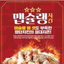 자담치킨 이미지