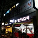 효춘천닭갈비 Daum카페