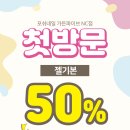 포쉬네일가든파이브NC점 이미지