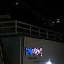 송지원피부관리실