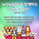 프란다스애견 - 서구 달서로 171-1 | 프란다스애견