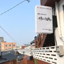 목포펜션 | 정원에 뷰 좋은 옥상까지 있는 힐링 목조주택, 신축펜션 창밖은유달산