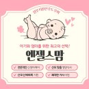 엔젤스맘 네이버블로그