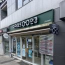 수원-0802 | 수원 권선동 안경점 아이파크안경 가성비 좋은 안경렌즈 후기