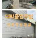 천안주방용품 식당폐업 대박종합주방