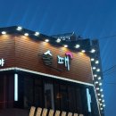 도니 | 조용한 분위기로 즐길 수 있는 종각룸술집 &#34;술패도니&#34; 방문 후기