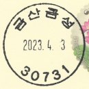 금성우체국 이미지