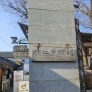 경인 | 인사동 경인미술관 무료 전시 다녀온 후기 (3/3까지) ☀️🖼️