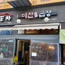 운정소곱창 이미지