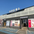 죽전(서울방향)휴게소 자율식당 이미지
