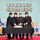 충무동 골목시장 이미지