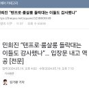 민희진 글 번역해간 해외사이트 대참사...jpg 이미지