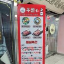 우원사우나 이미지