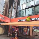 짱오락실 서울대입구점 이미지