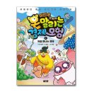 처음 만나는 경제 이미지