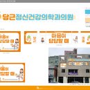 당근정신건강의학과의원 이미지