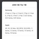 감산2교차로(우리가든) 2 | 도쿄 여행 이심 유심 esim 일본 무제한 후기 유심사 추천