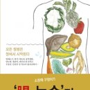 노박치과 | 도서출판 행복에너지, 임순모 번역 ‘장 누수가 당신을 망친다’ 출판