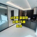 서초중앙공인중개사사무소 이미지