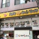 무봉리토종순대국&감자탕 이미지