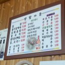 [충남 공주 맛집] 몸보신 할 수 있는 인생 닭볶음탕 양달가든 후기