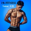 원퍼센트 피트니스 이미지