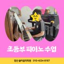 쏠티피아노