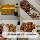 날개 | 전주오리날개튀김 처음 먹어봤는데? 전주효자동맛집 나정오리날개튀김 포장 후기