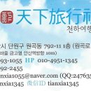 천하여행사 이미지