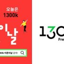 1300 이미지