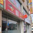 마라탕 신창19호점 이미지