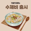 바보형제쭈꾸미 장유점 | 장유율하 맛집 바보형제쭈꾸미 장유직영점 솔직후기