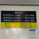 이가네김사부