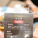 포항 장성동 맛집 : 영일궁 점심특선이 좋아 단골이었는데...