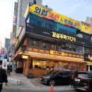 삼미대포 - 중구 남대문로1길 47 | 삼미대포