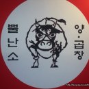 뿔난소