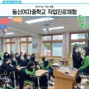 광주동신여자중학교 이미지