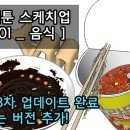 먹고합시다 이미지