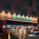 남촌4 | 동탄 곱창 맛집 추천 남촌황소곱창 동탄 산척동 신상 맛집 후기