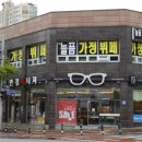 안경매니져반석점 이미지
