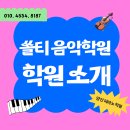 쏠티피아노음악