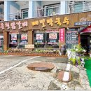 40년전통춘천닭갈비 | 춘천닭갈비 40년 전통 원조맛집 강촌식당