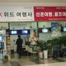 (주)SK위드여행사 이미지