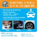 세차혁명 이미지