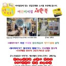 노원 세원북 네이버블로그